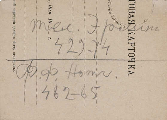 Замирайло Виктор Дмитриевич. Лот из девяти рисунков: